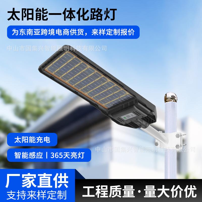 新款太阳能路灯双面发光反向充电超薄雷达感应庭院太阳能一体路灯