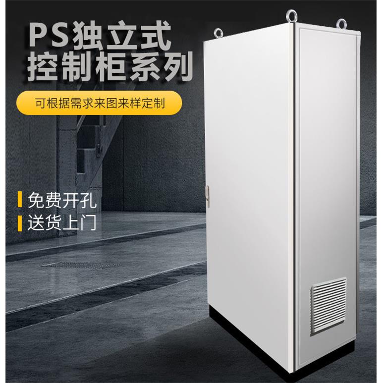 赛朋威图柜仿威图机柜九折型材柜仿威图电气控制柜电气柜