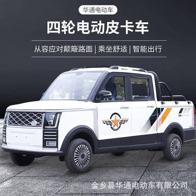 电动皮卡四轮车双排老头乐家用新能源代步车油电两用小拉货汽