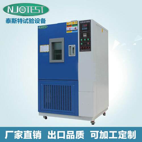 新品低试环验箱循小型箱泰斯特温优良GDW系列高可恒温GDW-50精准