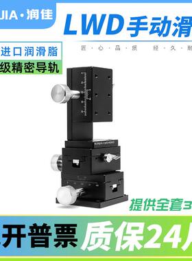 XYZ轴位移平台LWE/LWD系列齿条&齿轮型燕尾槽导向型微调滑台