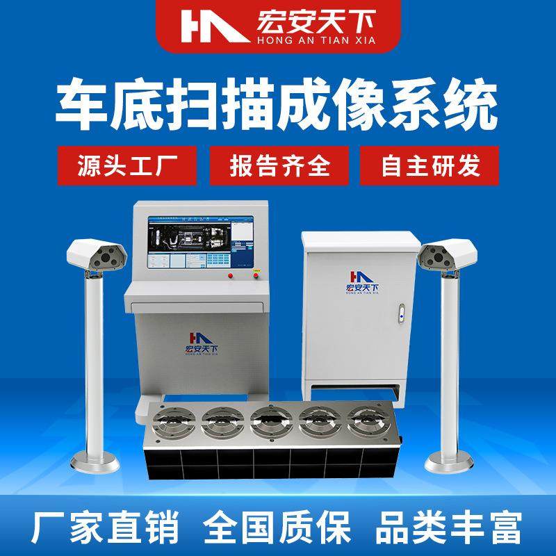 车底扫描仪记录检测车辆底盘埋没式安全检查镜固定式扫描系统红外,工业油品/胶粘/化学/实验室用品,其他实验室设备,淘宝优惠券,粉丝福利购,淘宝优惠卷