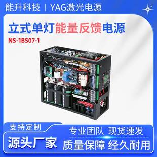 YAG激光电源金属高反材料CCD脉冲能量反馈氙灯焊接焊机