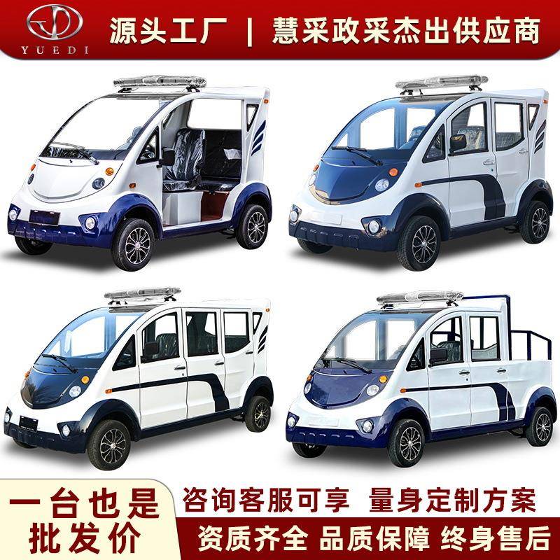 5座8座电动巡逻车小区物业保安封闭巡查车校园厂区景区巡逻观光车