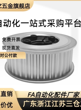 同步齿形带轮TTPA TTPB TTPK TTPT T5 T10/150/200 /