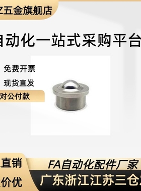 02万向球QFA01-11/12/QFB-15/22/25/30/38/45/60/8代替滚轮