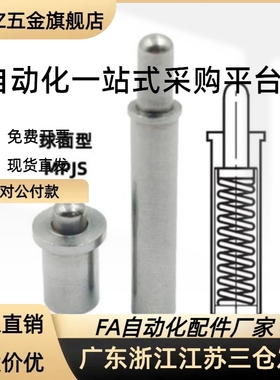 MPJS/MPFS 1.5-1.5 2-1.5 3-3 4-3 5-4 平头销小径弹簧柱塞短型