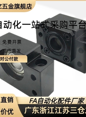 TSPB/SPBF 10 12 15 20 25 30滚珠丝杆支撑座 侧支撑侧