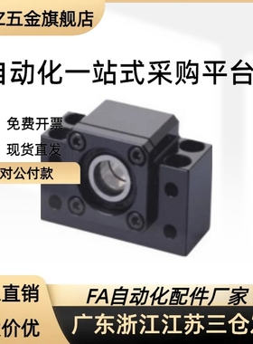 71丝杠支座BSGF轴承座62固定侧LEB61-6/8/10/12/15/2