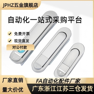 平面锁XAT61/XAT62-A84/A117/A142 把手按压式E型门平面锁 配电箱