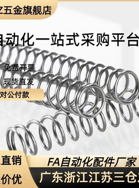 圆线螺旋弹簧UL2/3/4/5/6/8-5/10/12/13/16/U JPHZ五金旗舰店