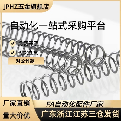 圆线螺旋弹簧UL2/3/4/5/6/8-5/10/12/13/16/U JPHZ五金旗舰店