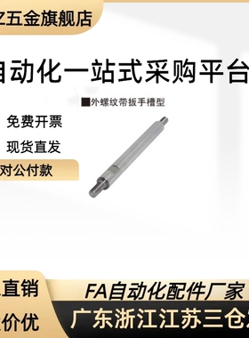 两端台阶型导向轴EST-D8~50-L20~1500-M/N3~30-P