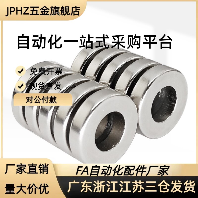 环型磁铁BLS41-D6/D8/D10-V2/V3/V4/V5/V6-T1/T2/T3/