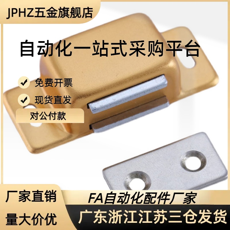 C-MGCE1/2 MGCE2/1替代磁力扣C-MGCB1/2 MGCB2/1门碰MGCE1S