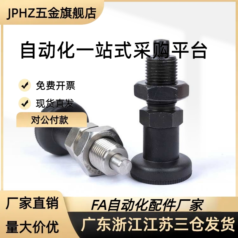分度销 旋钮柱塞 弹簧定位销  PMXYKS PMXYAS M6M8M10M12 现货