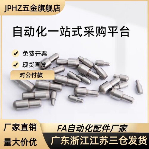 ZAS21/ZAS22-D2/D3/D4/D5-H1.5/H3/H4定位柱 短型 轻载