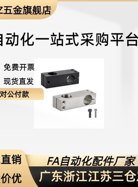 SHA SHFT8/10/12/16/20/25/30/35/40/50导向轴光轴固定座