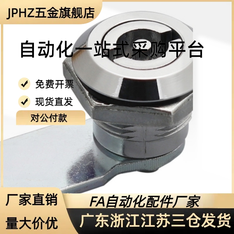 XAS35 安全型圆柱锁 电柜锁 柜门开关防水锁 三角转舌锁