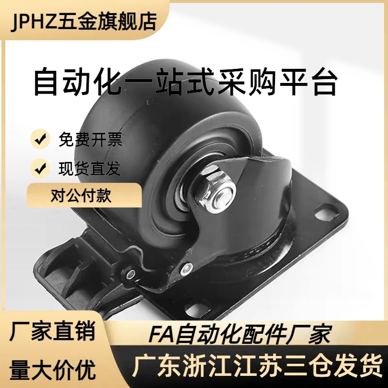 CGM02-D54-NQ重载型低重心脚轮/万向/刹车孔JPHZ五金旗舰店