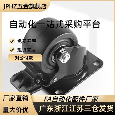 CGM02-D54-NQ重载型低重心脚轮/万向/刹车孔JPHZ五金旗舰店