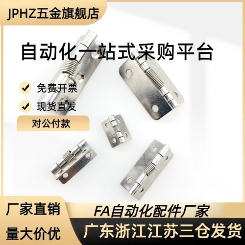 HFG61-25弹簧蝶形铰链
