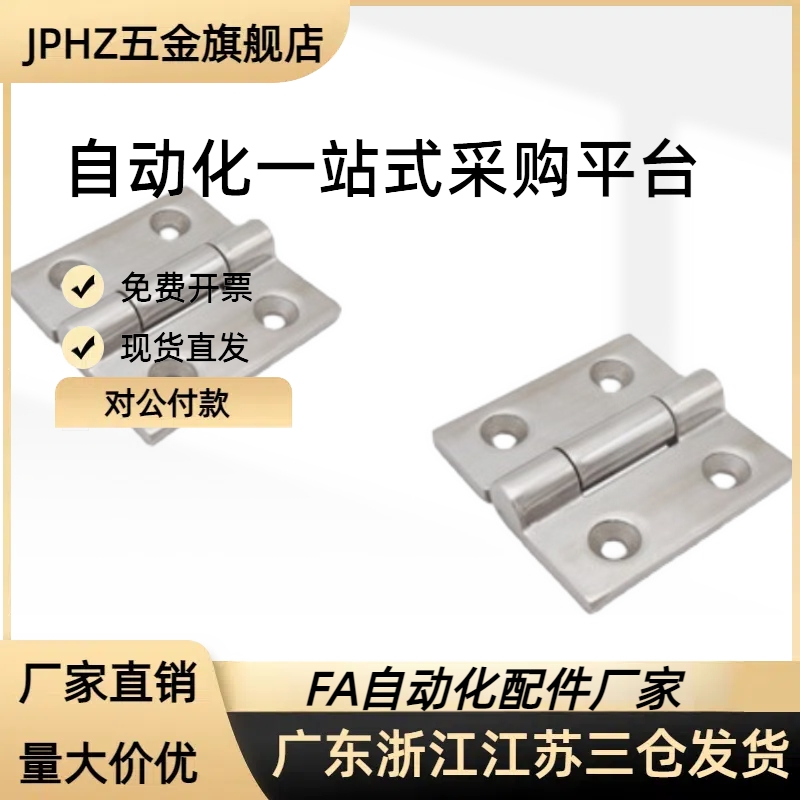 HAKD-50/65/75/100/125 304不锈钢重型合页 配电柜箱铰链