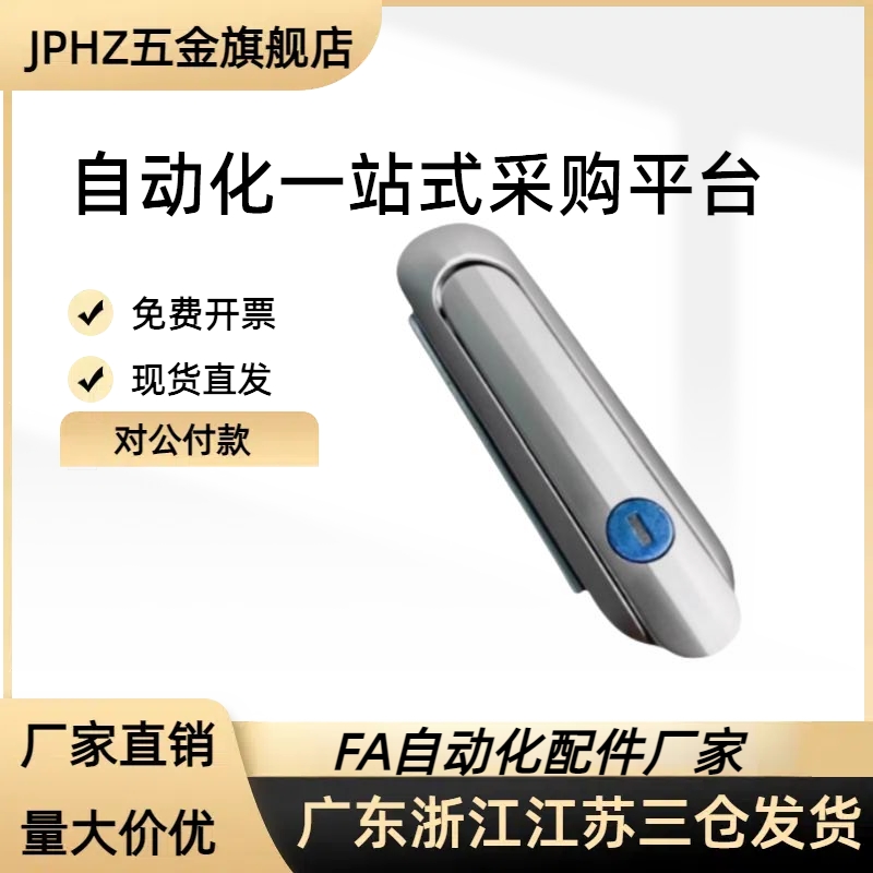 薄型防水平面锁XAX61/62/66-A90/A123/A150 配电箱设备机箱门锁