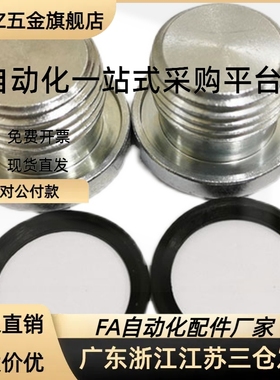 XUC01-8/10/12/14/16 密封塞