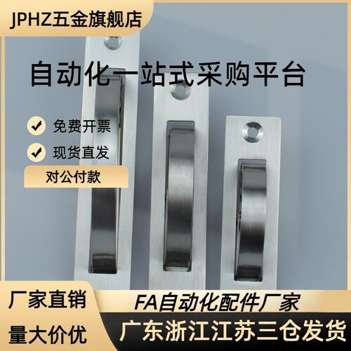 UWAKS-76-94 304不锈钢榻榻米旋转拉手LS707明装隐藏 JPHZ五金旗