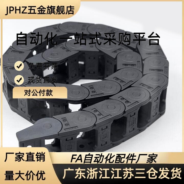 拖链 替代 VAF41-F25-R48-N13-VDF42/R38-N20-VDF41电缆保护链