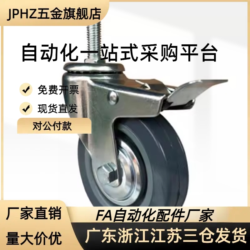 同款脚轮CEK01/CEL01/CEL11/CEL21-D100/D125/JPHZ五金旗舰店