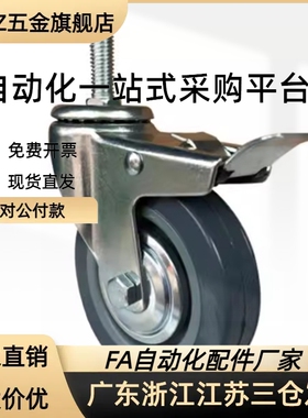 同款脚轮CEK01/CEL01/CEL11/CEL21-D100/D125/JPHZ五金旗舰店