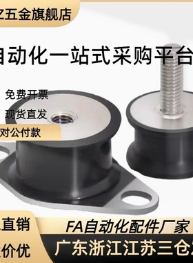 减震座NHF09/29/42-1216/1515/2015/2020/2518/3018/4025-M5/M6M8