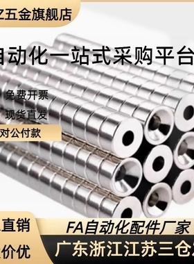 NHXCS2强磁铁C-NHXCC8带孔NHXCCH10/12/15/20/25-5.5