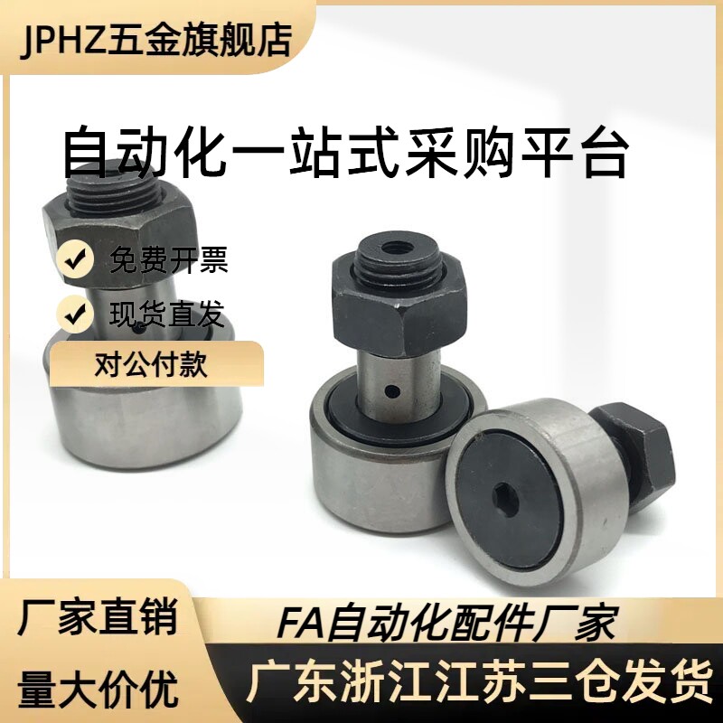 NAUTR NAUTR6/8/10/12聚氨酯包覆滚子轴承随动器