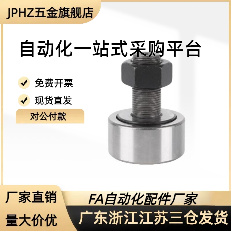 凸轮轴承随动器C-CFFA 3-10 4-12 5-13 6-16CFA CFUA CFFAM替