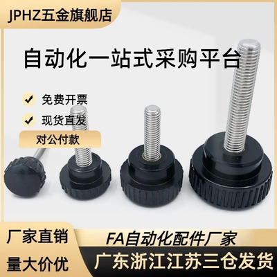 HAU61-M4/M5/M6/M8/M10-L10/L15/L20/L25/L30/L4051/63直纹把手