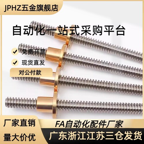 替滚珠丝杆LCH02 07 29 31 47 49 53 55 57-12-2 12-