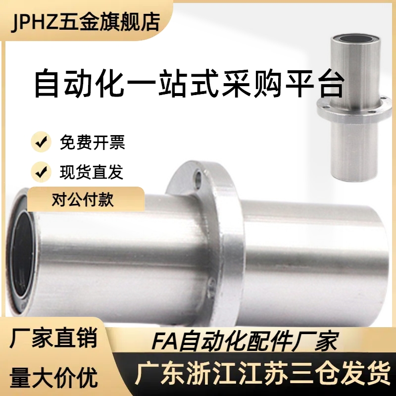 LMHC8 10 12 16 20 25 30 40LUU石墨铜套中间切边法