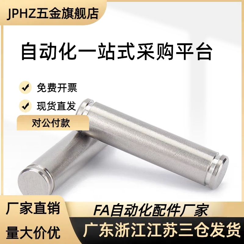 铰链销MHC01/02/06/21/22/23/24/25/31/41/42-D3/D4/JPHZ五金旗舰