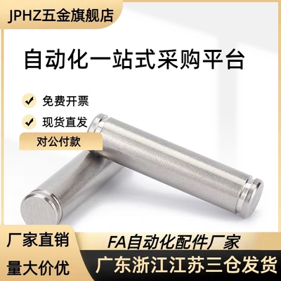 铰链销MHC01/02/06/21/22/23/24/25/31/41/42-D3/D4/JPHZ五金旗舰