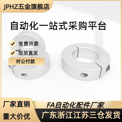 光轴固定环开口型轴承固定止推环限位圈SCS限位环挡圈轴夹