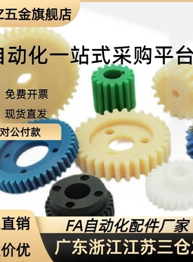 替代GEABPT1.5-15-15-B-8树脂直齿轮