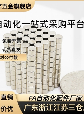 强力圆形钕磁铁BLS02-D5/D6/8/10/12-L2/L3/L4/5轴向型微型磁铁石