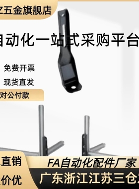 地面支撑脚 AVT27-40铝型材斜地脚 GFFB10-90210/GFF