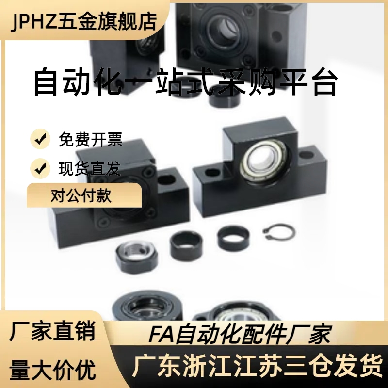 LEB01/03替BTR/BRWE支撑座C-BUR/BRW6/8/10/12/15/20/25