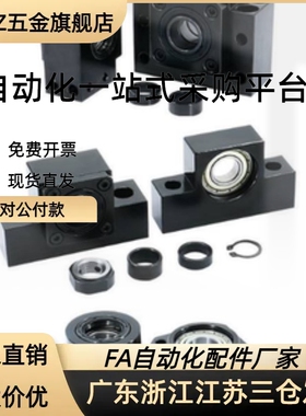 LEB01/03替BTR/BRWE支撑座C-BUR/BRW6/8/10/12/15/20/25