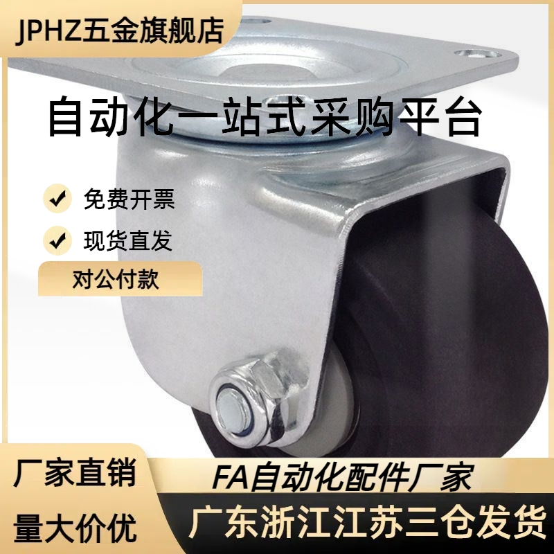 CFQ01/02-D65/D75-NM重型脚轮  日式底板 孔距71×71 JPHZ五金旗