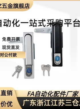 平面锁LCKKW LCKKB机箱锁配电箱锁 开关电柜门锁 XAX11 XAX16